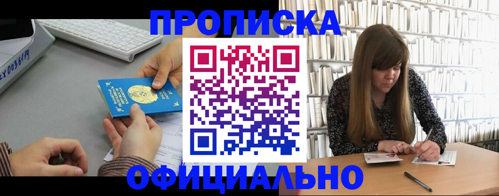 временная регистрация гарантия в Нурлате