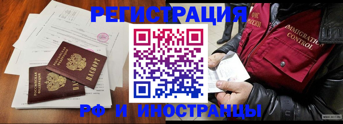 прописка иностранных граждан в Нурлате