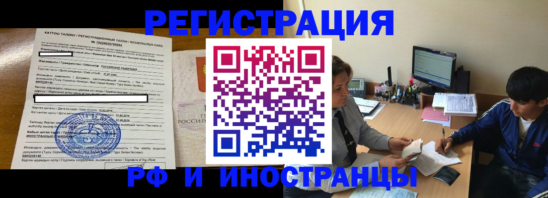 прописка 2025 в Нурлате